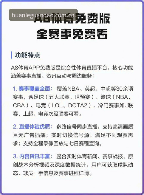 乐冠体育平台新手完整使用指南：从注册到畅享赛事体验