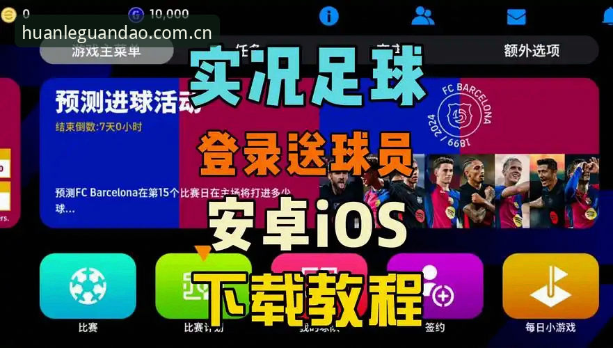 为什么乐冠国际平台下载安卓版能成为体育爱好者的选择？