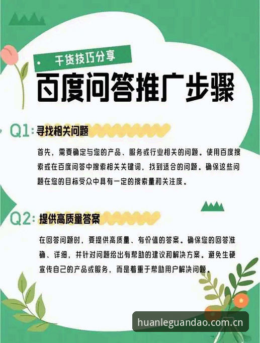 乐冠体育平台网址获取与使用实用技巧：常见问题一站式解答